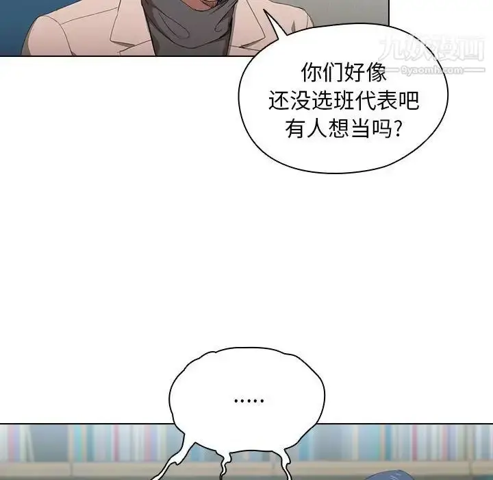 漫画《没种又怎样》第11话第6张图