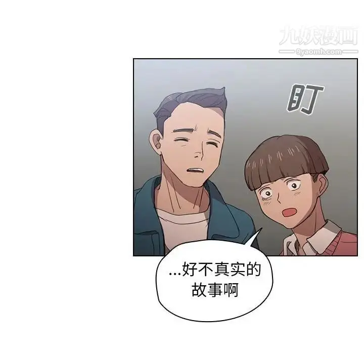 漫画《没种又怎样》第11话第65张图