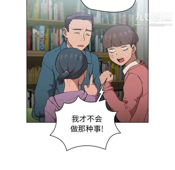 漫画《没种又怎样》第11话第68张图