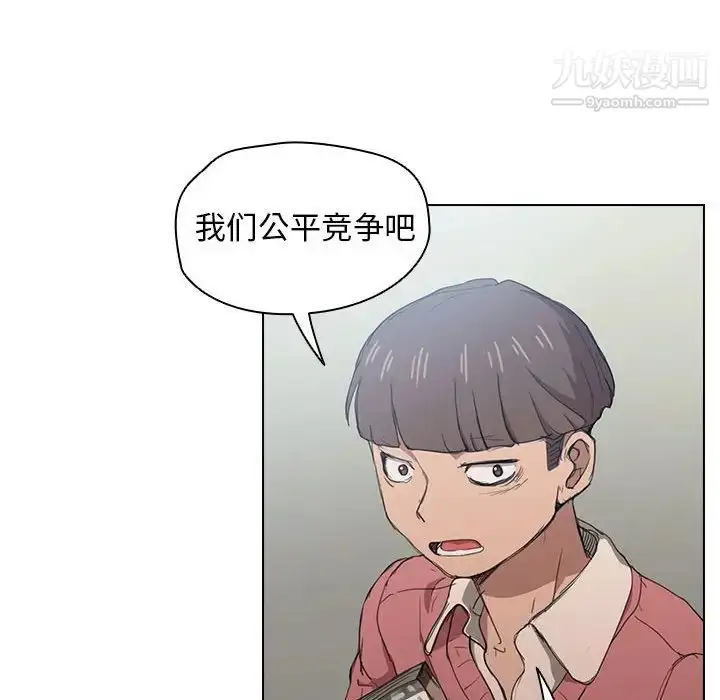 漫画《没种又怎样》第11话第69张图