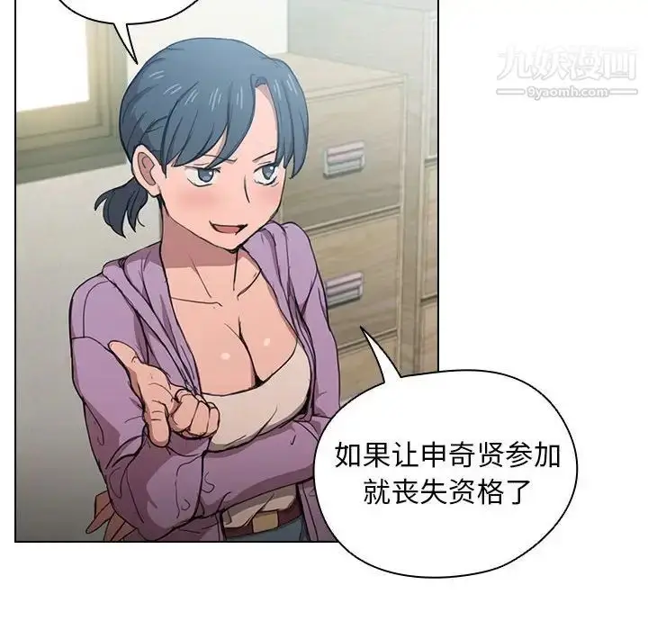 漫画《没种又怎样》第11话第71张图