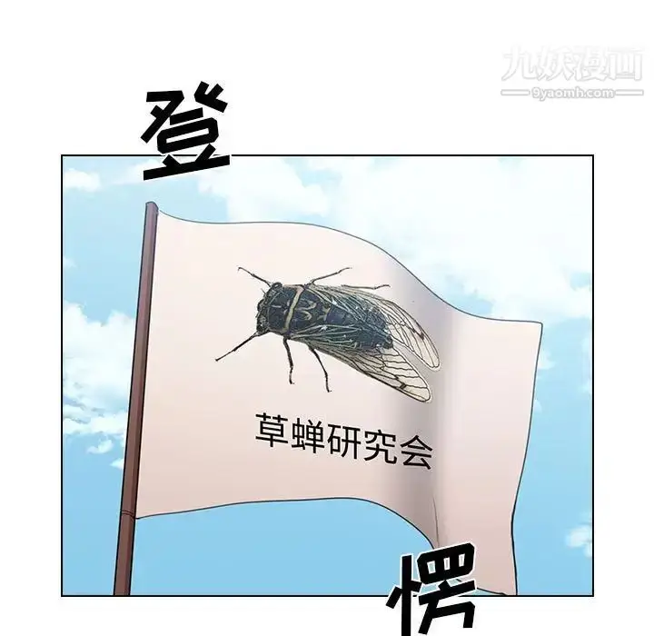 漫画《没种又怎样》第11话第76张图