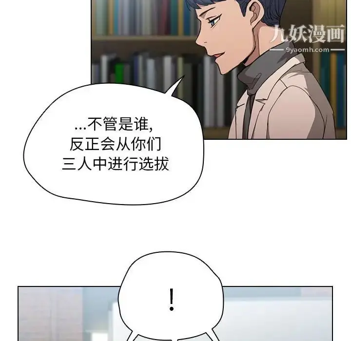 漫画《没种又怎样》第11话第8张图
