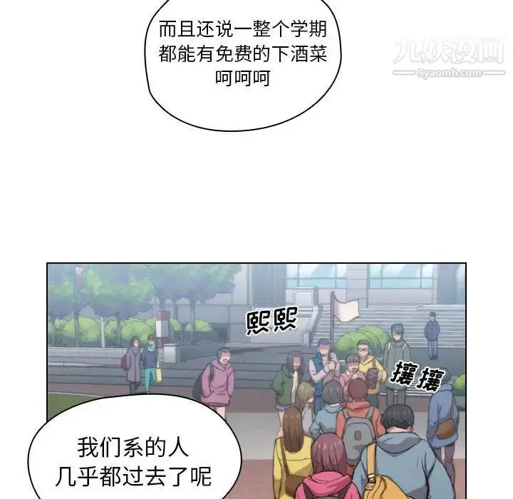 漫画《没种又怎样》第11话第82张图