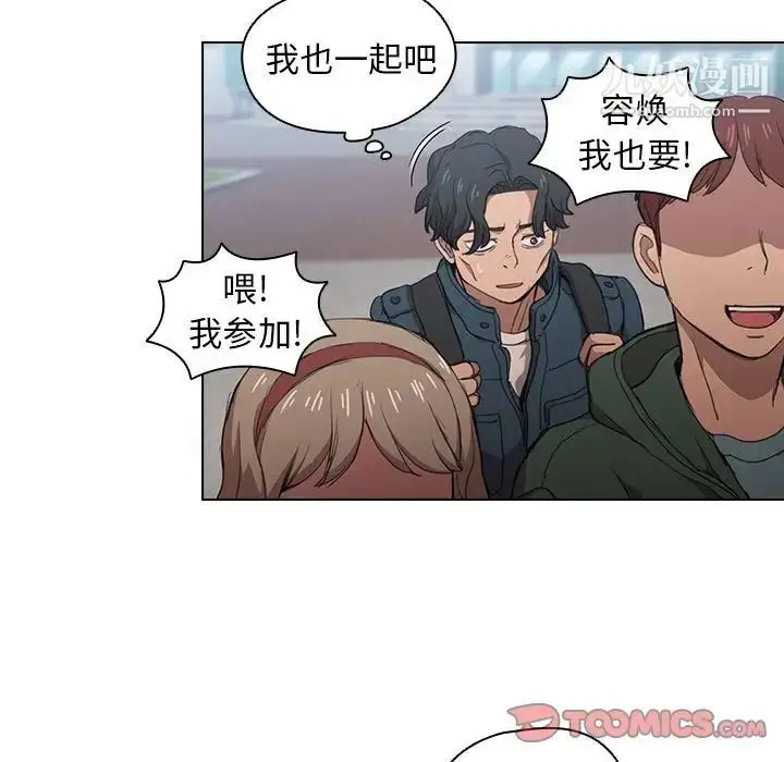 漫画《没种又怎样》第11话第84张图