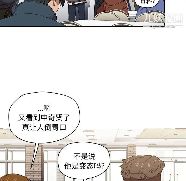 漫画《没种又怎样》第19话第109张图