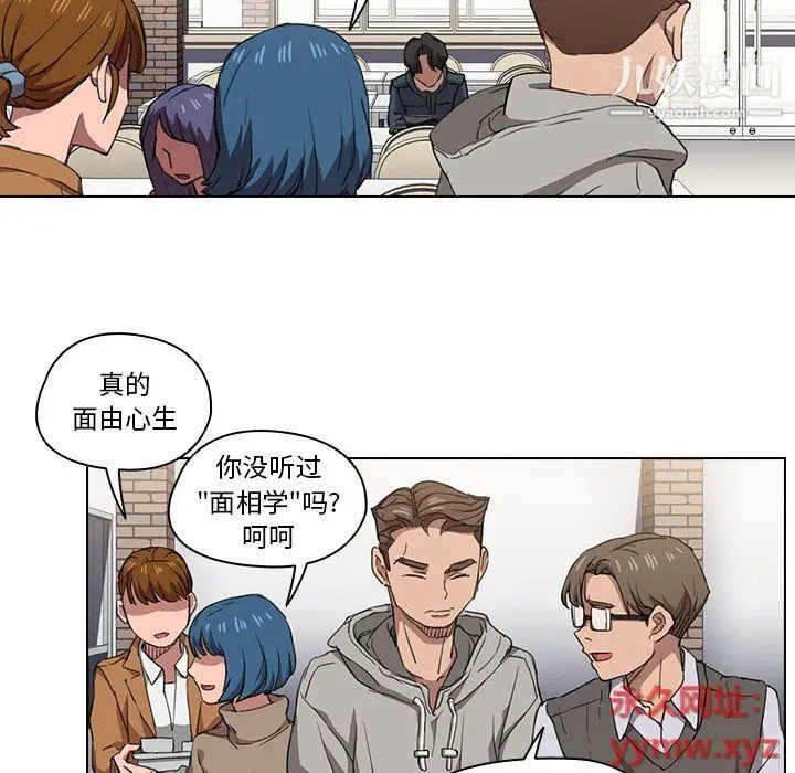 漫画《没种又怎样》第19话第110张图