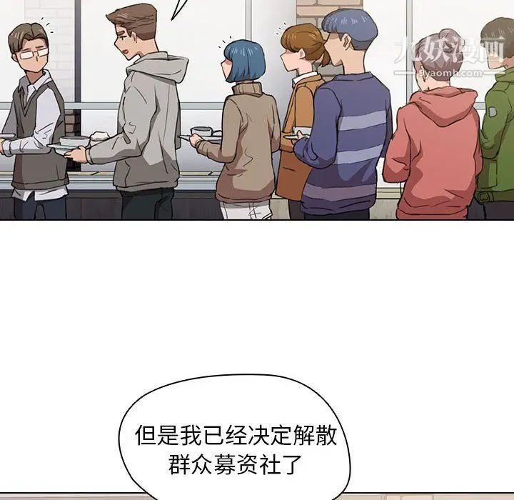漫画《没种又怎样》第19话第112张图