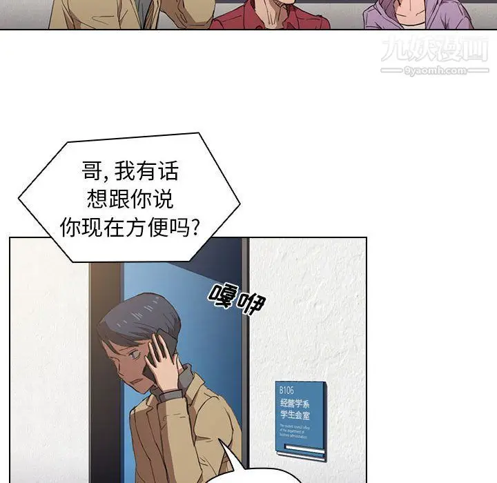 漫画《没种又怎样》第19话第16张图