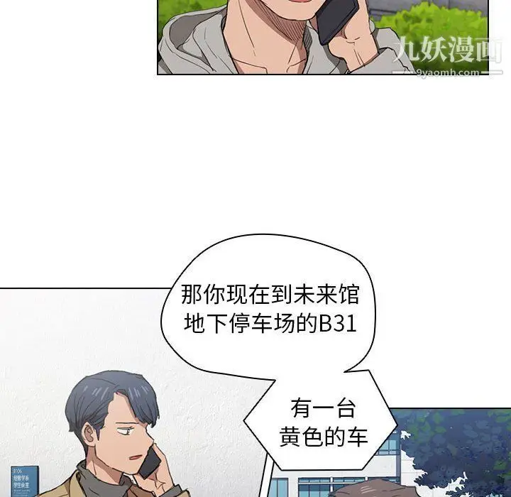 漫画《没种又怎样》第19话第18张图