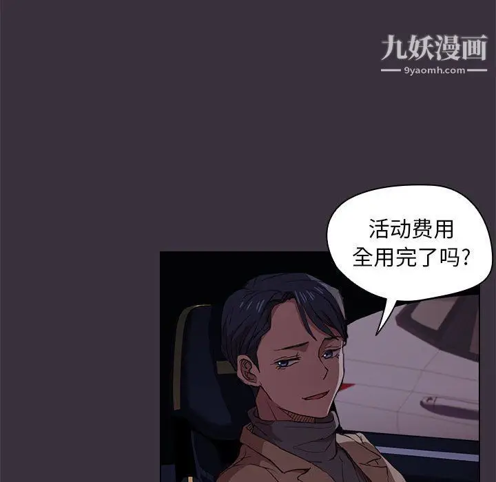 漫画《没种又怎样》第19话第28张图