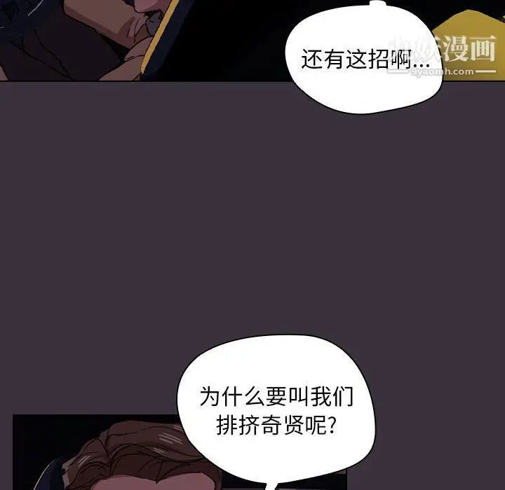 漫画《没种又怎样》第19话第31张图