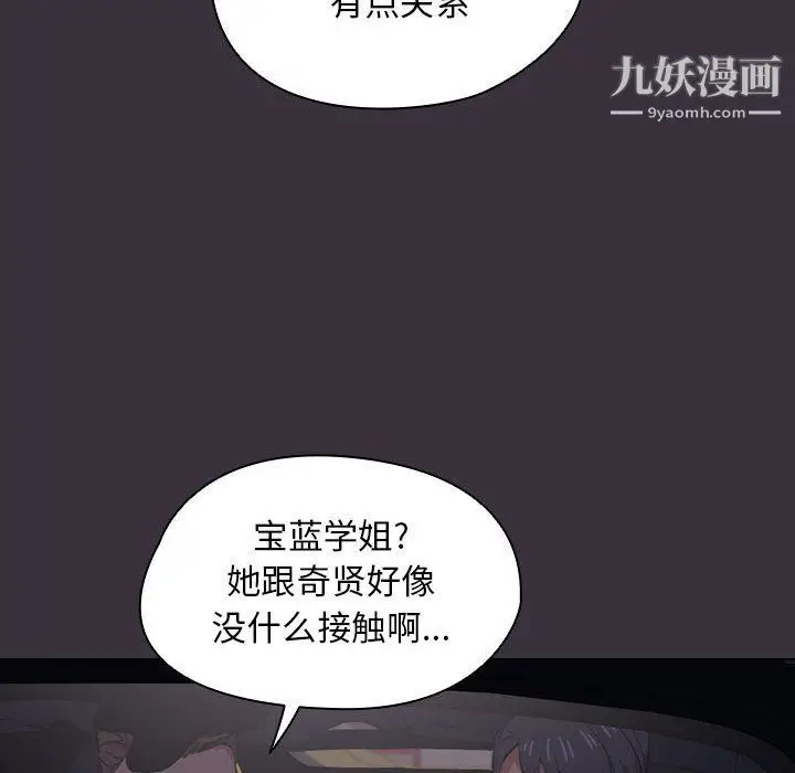 漫画《没种又怎样》第19话第37张图