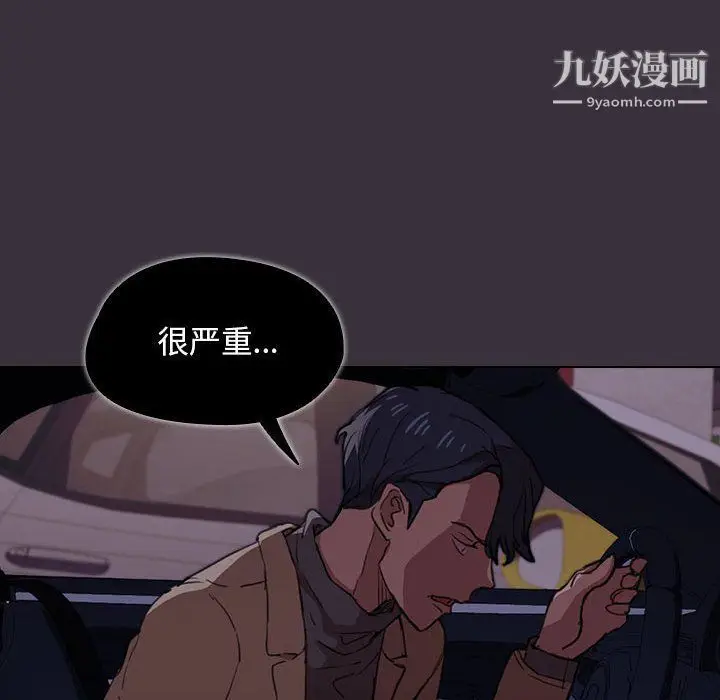 漫画《没种又怎样》第19话第41张图