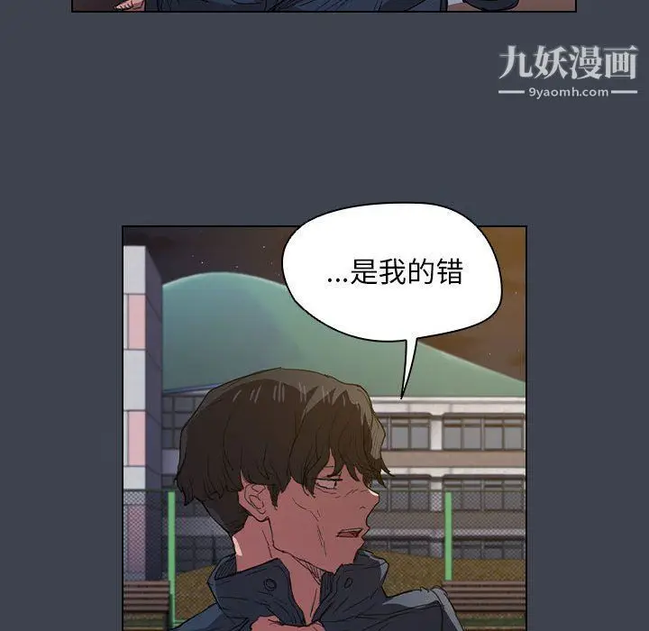 漫画《没种又怎样》第19话第68张图