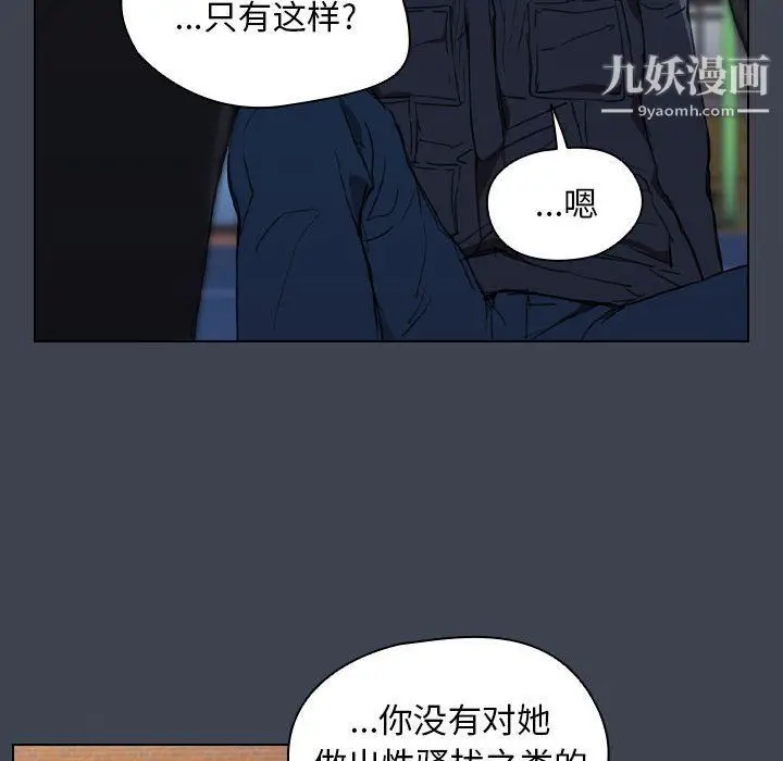 漫画《没种又怎样》第19话第74张图