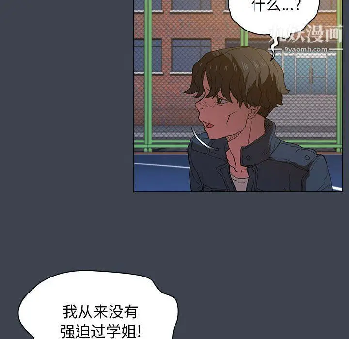 漫画《没种又怎样》第19话第76张图