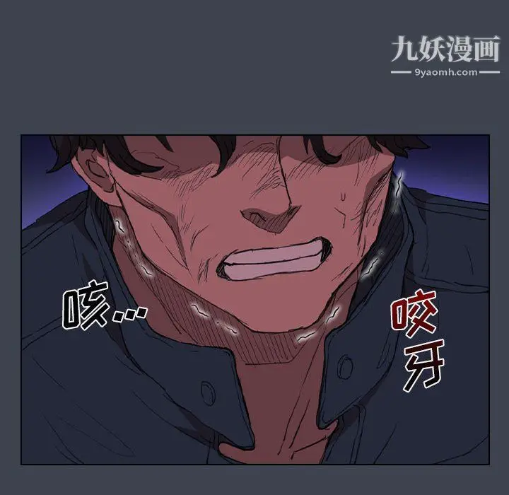 漫画《没种又怎样》第19话第78张图