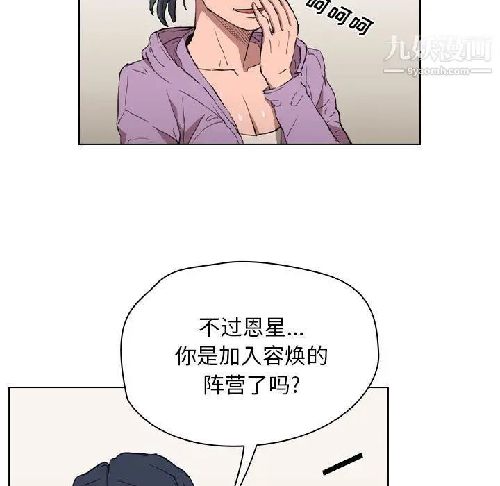 漫画《没种又怎样》第19话第9张图