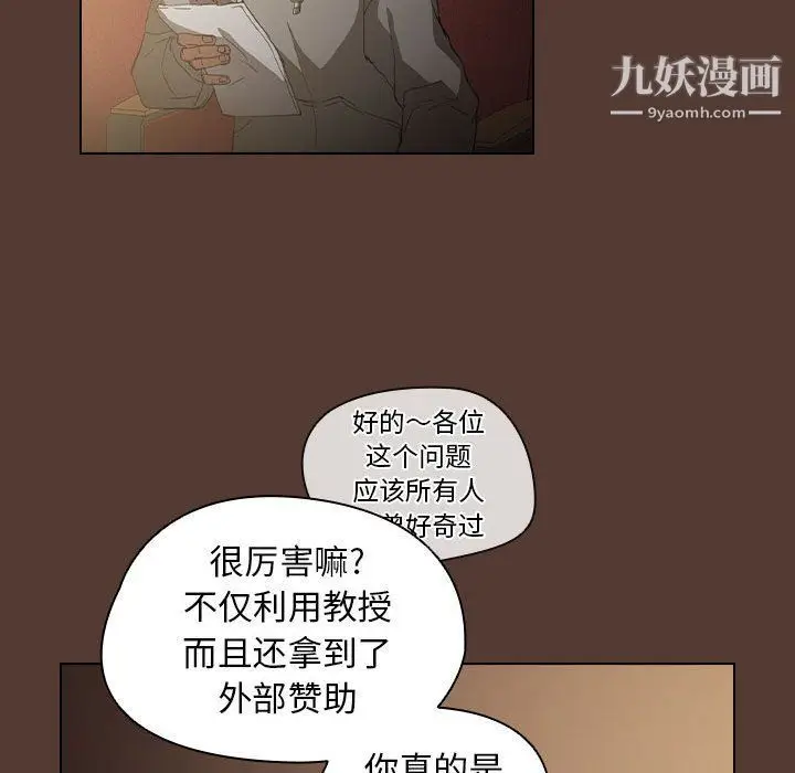 漫画《没种又怎样》第18话第103张图