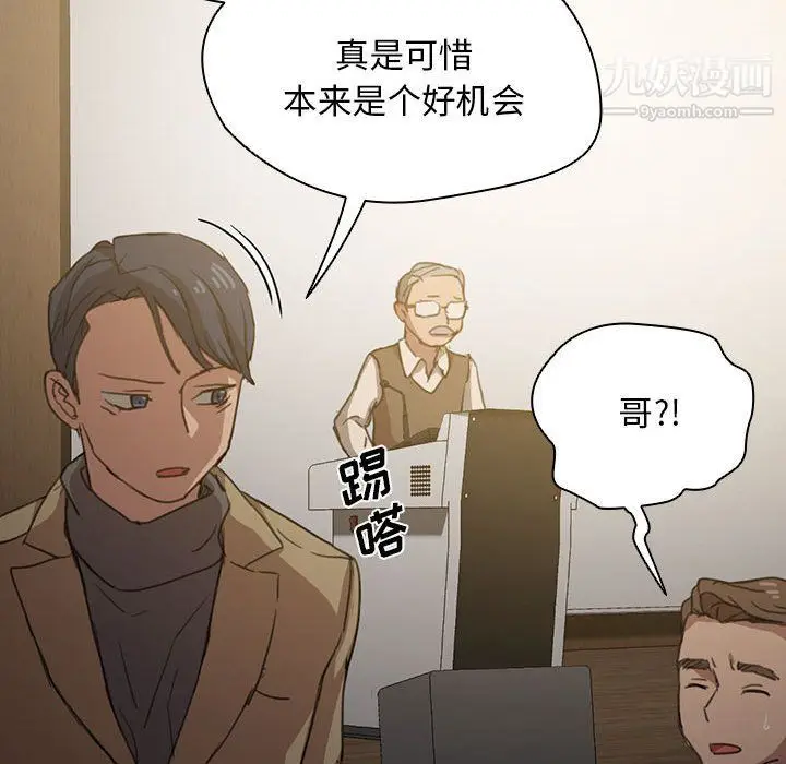 漫画《没种又怎样》第18话第117张图