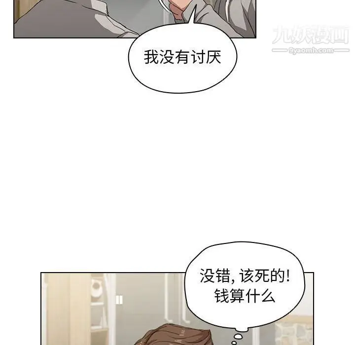 漫画《没种又怎样》第18话第134张图