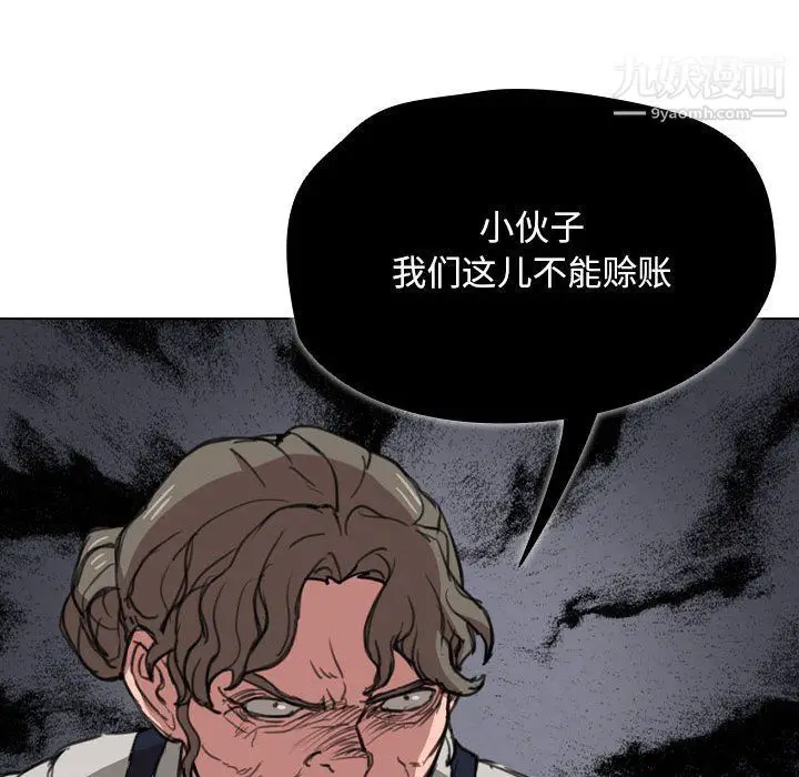 漫画《没种又怎样》第18话第57张图