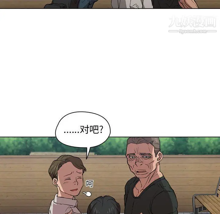 漫画《没种又怎样》第18话第81张图