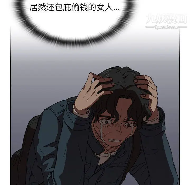 漫画《没种又怎样》第18话第87张图