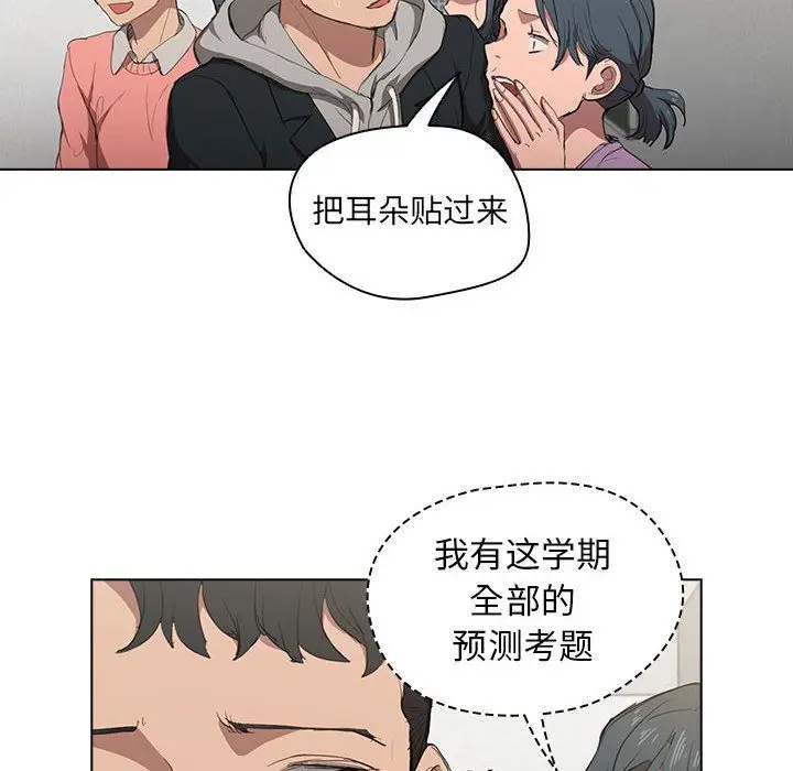 漫画《没种又怎样》第37话第100张图