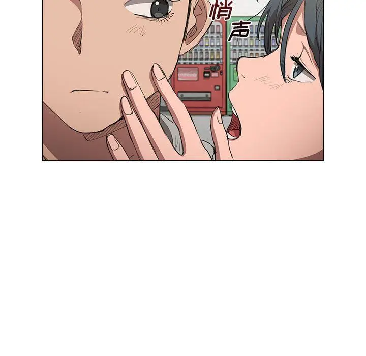 漫画《没种又怎样》第37话第101张图