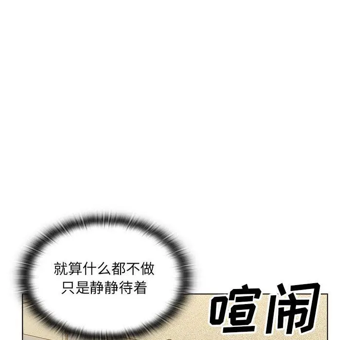 漫画《没种又怎样》第37话第106张图