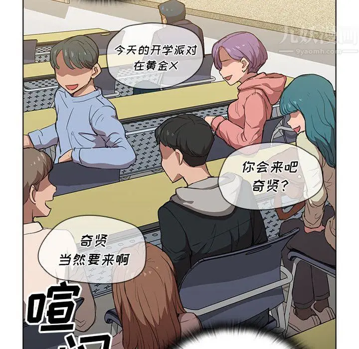 漫画《没种又怎样》第37话第107张图