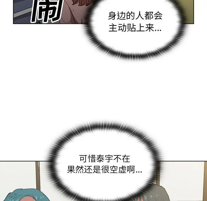漫画《没种又怎样》第37话第108张图
