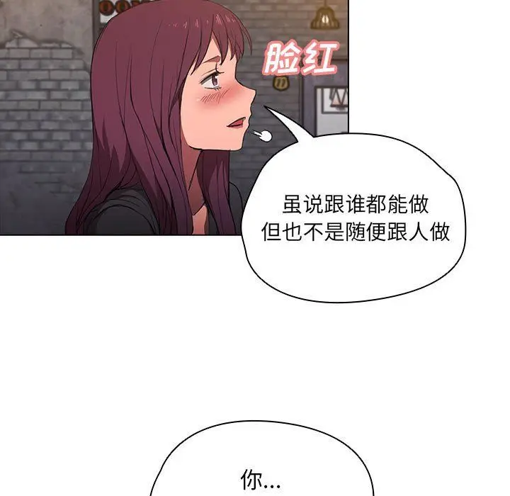 漫画《没种又怎样》第37话第11张图