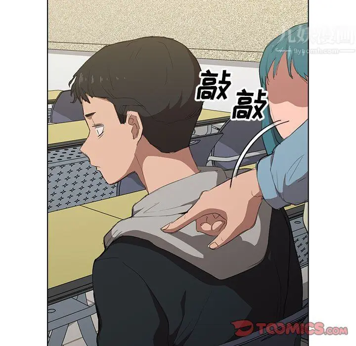 漫画《没种又怎样》第37话第111张图