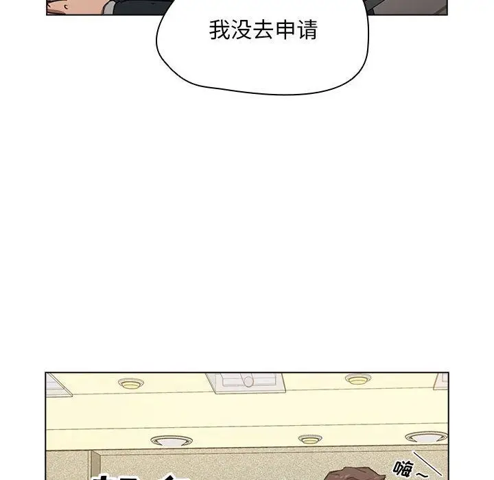 漫画《没种又怎样》第37话第116张图