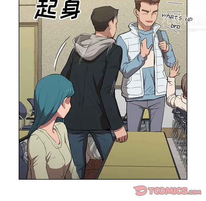 漫画《没种又怎样》第37话第117张图