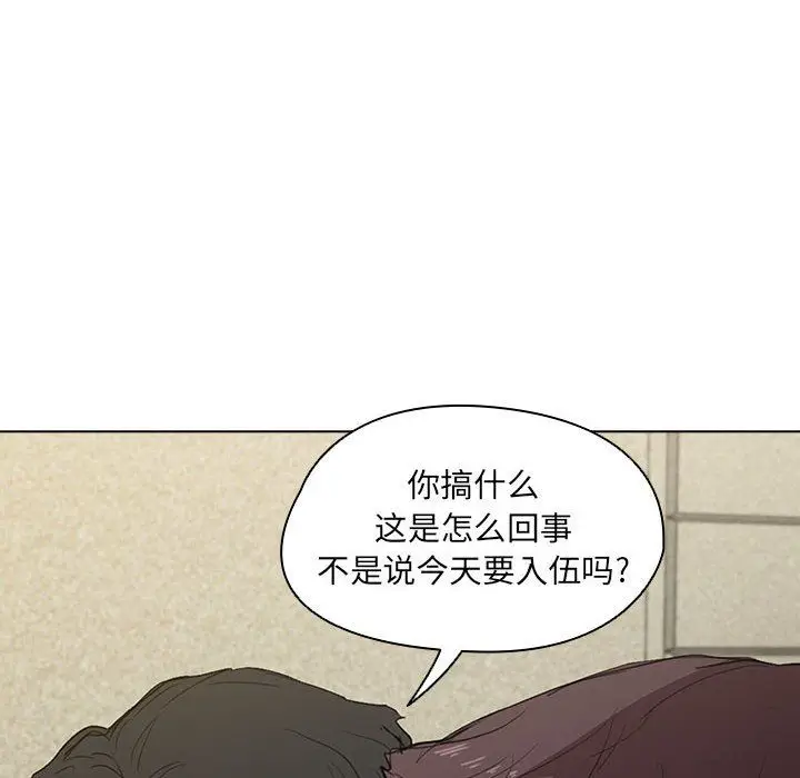 漫画《没种又怎样》第37话第118张图