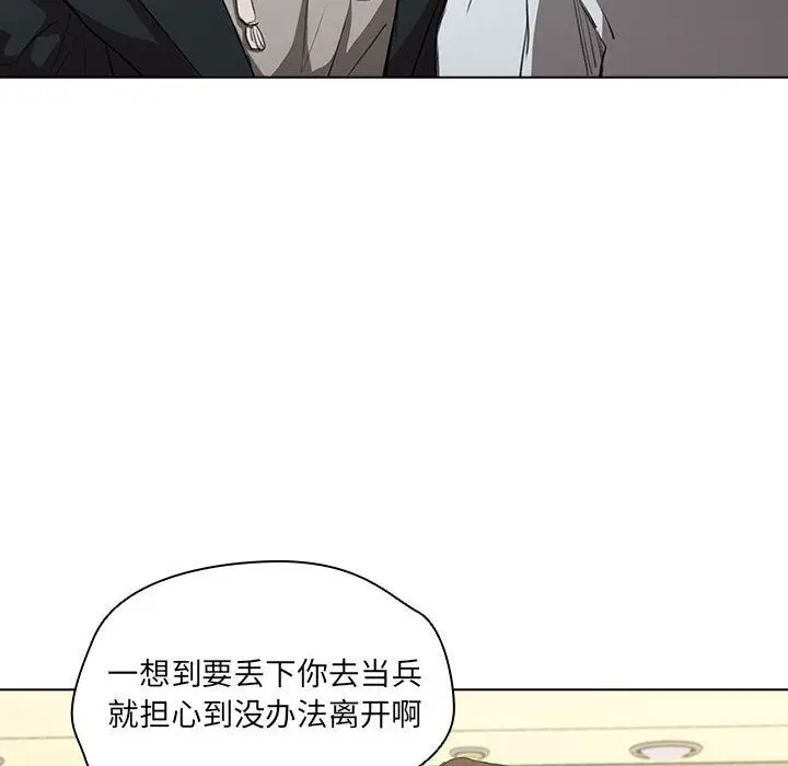 漫画《没种又怎样》第37话第120张图