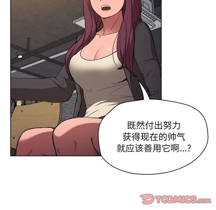 漫画《没种又怎样》第37话第15张图