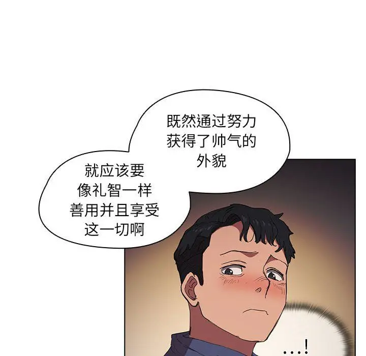 漫画《没种又怎样》第37话第16张图