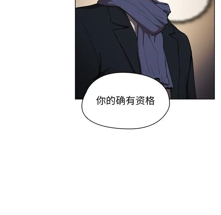 漫画《没种又怎样》第37话第17张图
