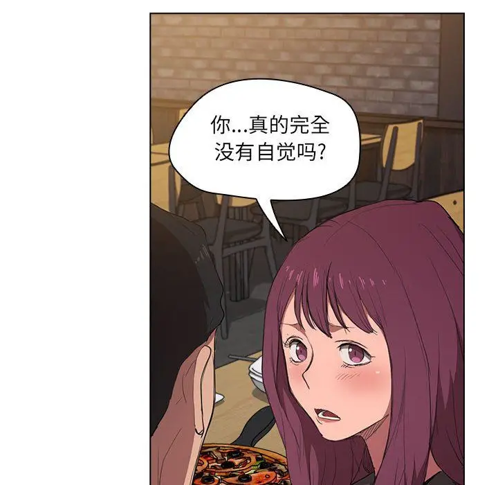 漫画《没种又怎样》第37话第20张图