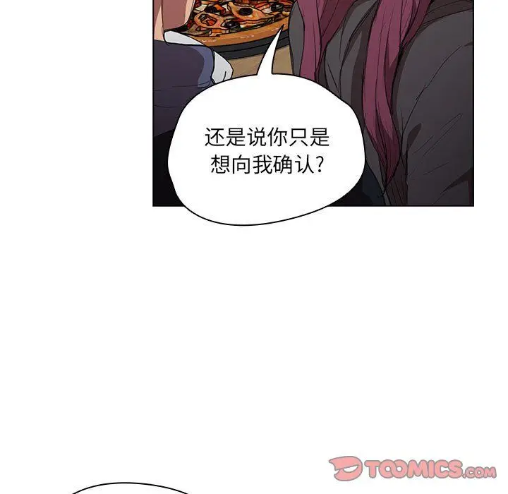 漫画《没种又怎样》第37话第21张图