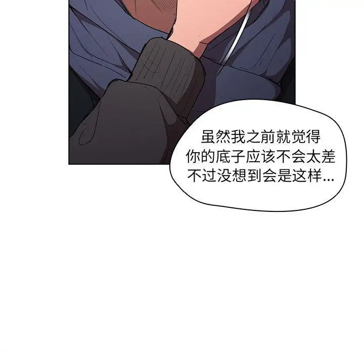 漫画《没种又怎样》第37话第23张图