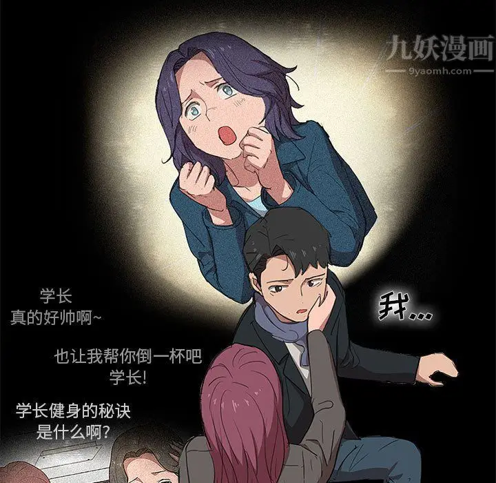 漫画《没种又怎样》第37话第25张图
