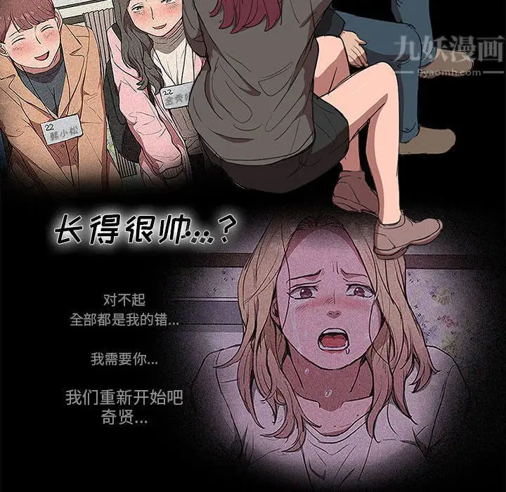 漫画《没种又怎样》第37话第26张图