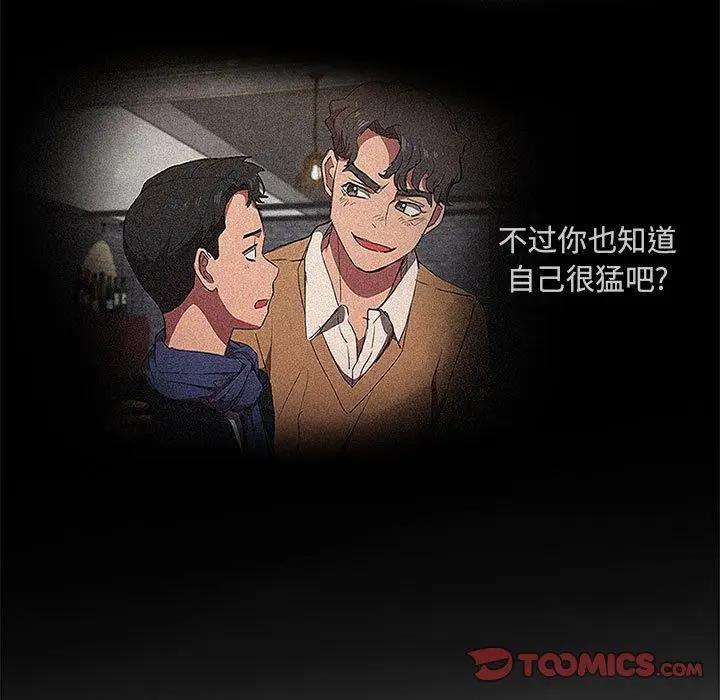 漫画《没种又怎样》第37话第27张图