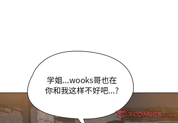 漫画《没种又怎样》第37话第3张图